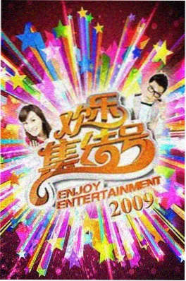 综艺山野厨房每周五更新在线观看