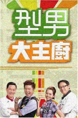 综艺声之形状更新至第6期